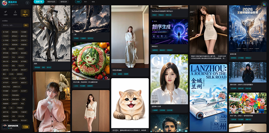 AIGC 智能协同画布与多模型路由处理流程